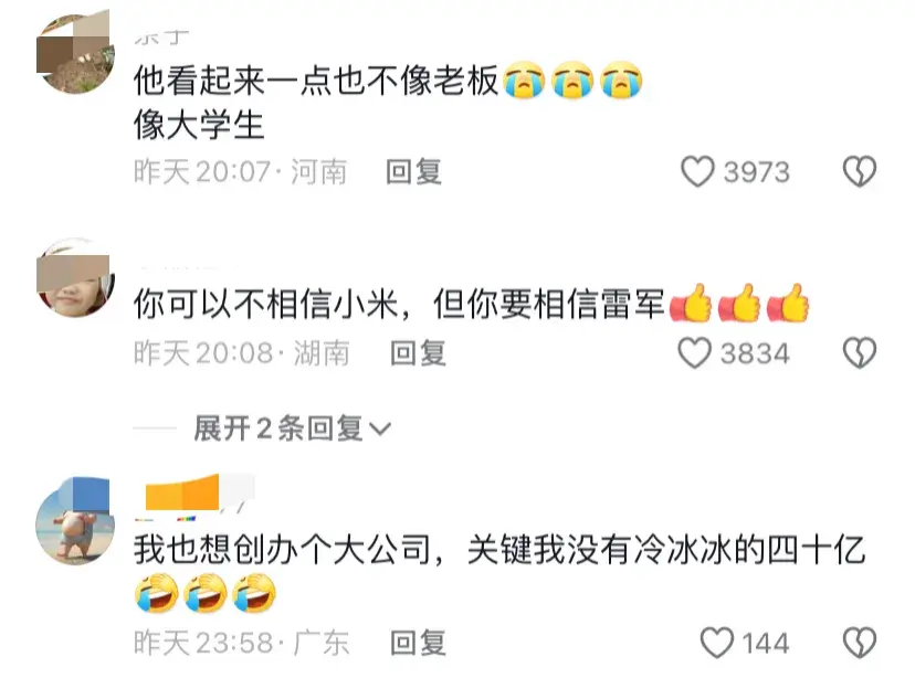 雷军震撼演讲:敢做梦,改变世界!网友:我立志成为下一个雷军!