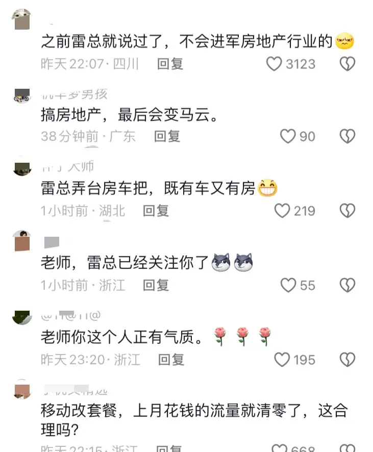 雷军震撼演讲:敢做梦,改变世界!网友:我立志成为下一个雷军!