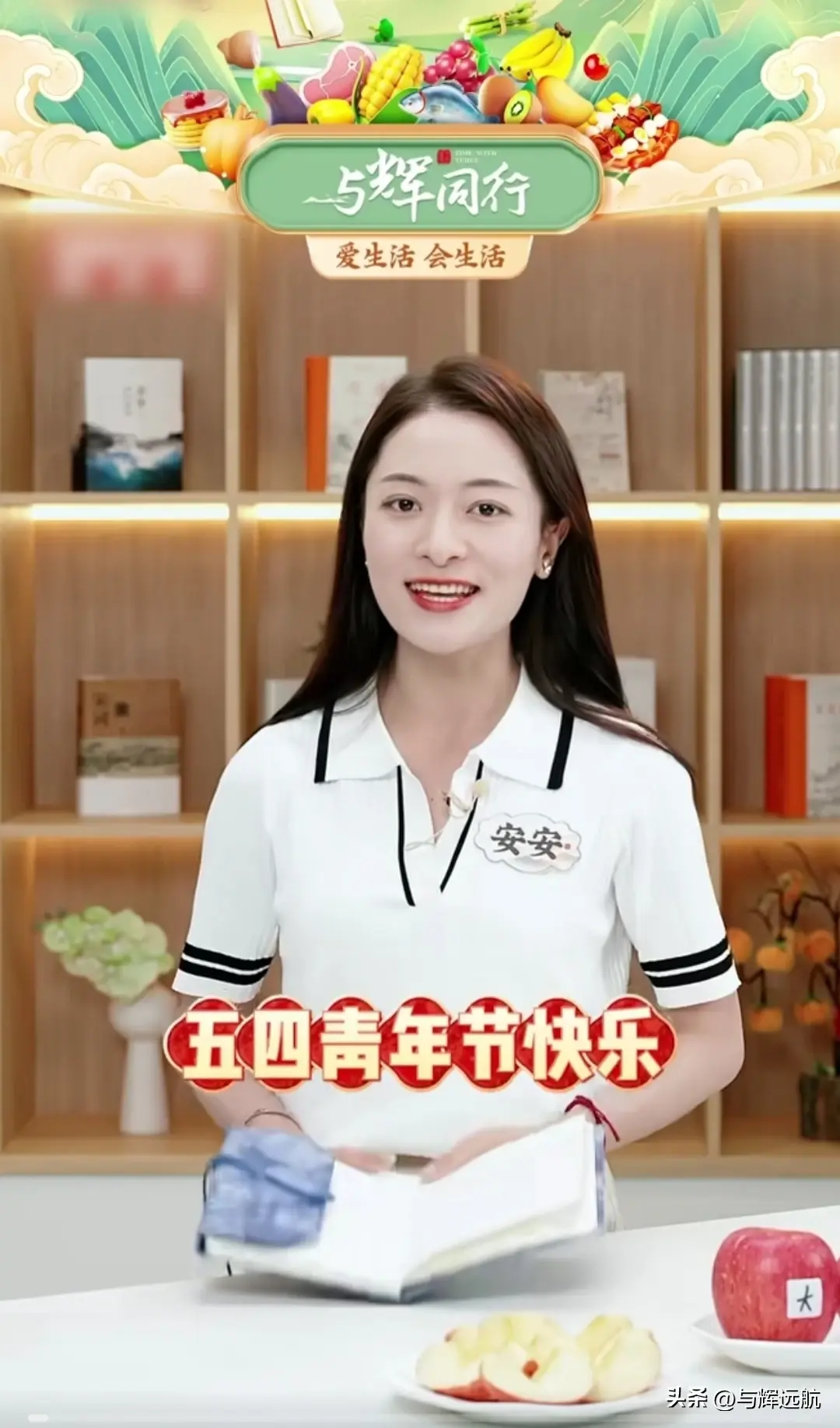 与辉同行发布5月5日主播排班表,看评论区留言百感交集