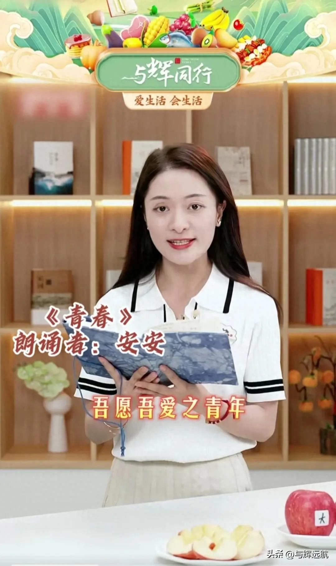 与辉同行发布5月5日主播排班表,看评论区留言百感交集