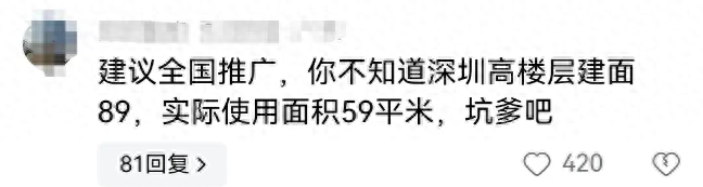 楼市惊雷炸响!“取消公摊”席卷而来,早买的业主亏了吗?