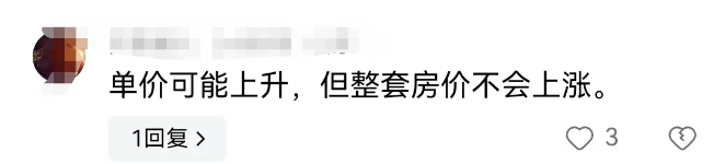 楼市惊雷炸响!“取消公摊”席卷而来,早买的业主亏了吗?