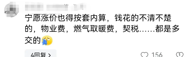 楼市惊雷炸响!“取消公摊”席卷而来,早买的业主亏了吗?