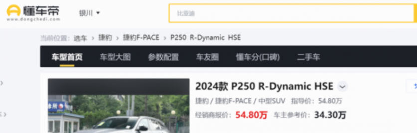 捷豹f-pace近期行情,优惠超过10万元,2.0t/3.0t 全时四驱