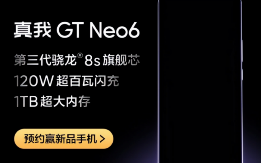 骁龙8s gen3加持,真我gt neo6官宣,能否干翻iqoo z9 turbo?