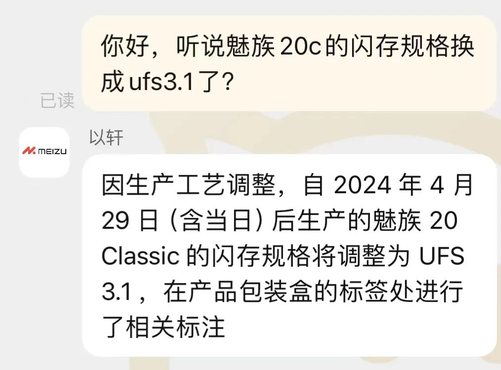 魅族预热三大ai新品本月见 曝20 classic减配 闪存降级