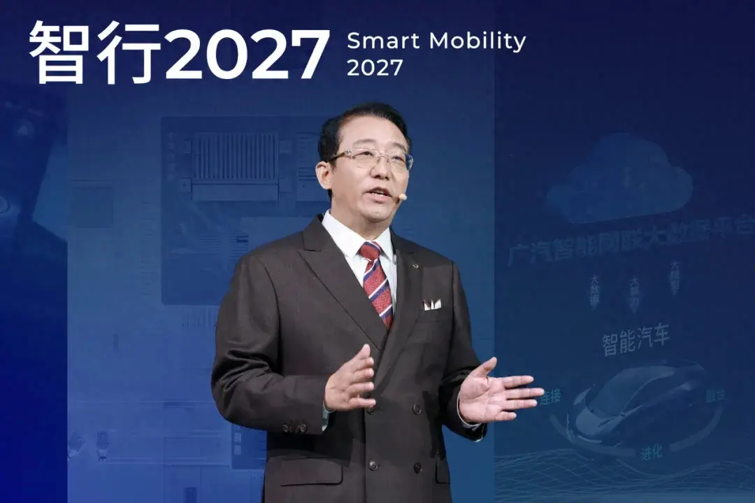 广汽集团发布“智行2027”行动计划,挖掘智慧出行新增长点
