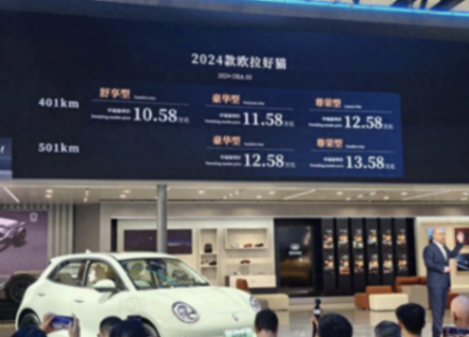 新款欧拉好猫正式上市 售10.58万起