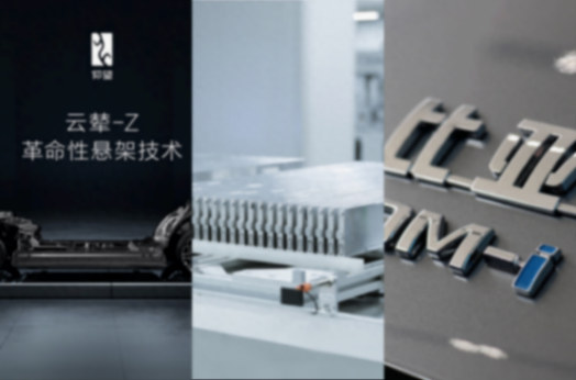 第五代dm还不是最厉害的!比亚迪2024年大动作都在这了