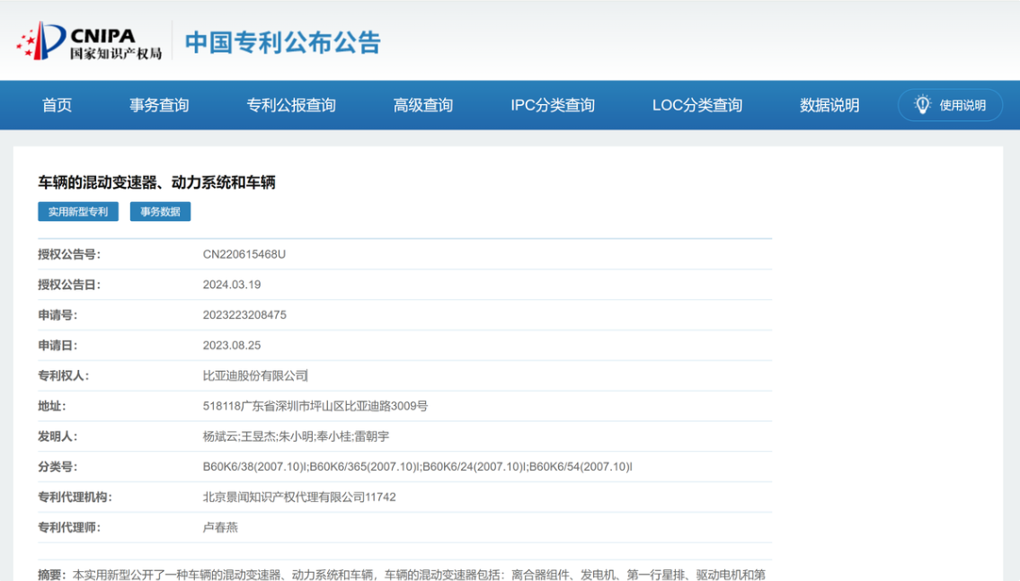 第五代dm还不是最厉害的!比亚迪2024年大动作都在这了